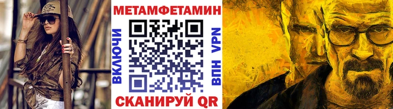 Метамфетамин мет  Пушкино 